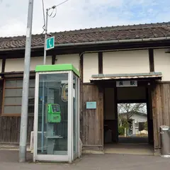 長駅