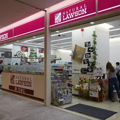 ナチュラルローソン マークイズみなとみらい店