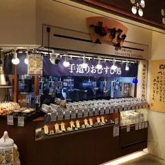 むすび金沢駅店