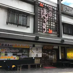 今井屋製菓店