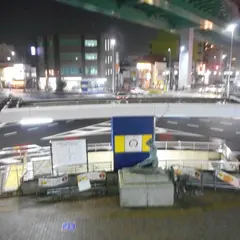 浄心駅