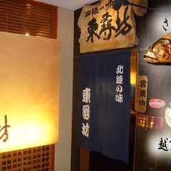 東尋坊