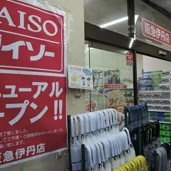 DAISO 阪急伊丹店