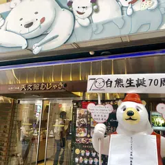 22年 鹿児島のおすすめショッピングランキングtop Holiday ホリデー