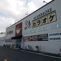 アットタイム 守山店