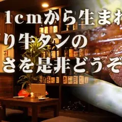 ぶつぎりたんちゃん鍛冶屋町店｜高松市｜焼肉 居酒屋 人気 個室｜