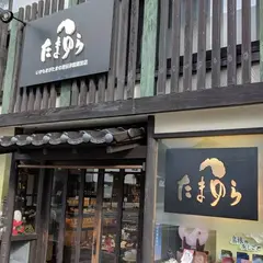 たまゆら出雲大社店