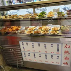海天香餃