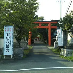 羽田八幡宮