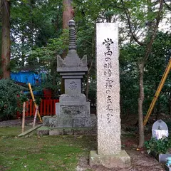 元三大師堂
