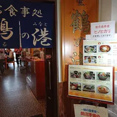 道の駅山川港活お海道 市場食堂