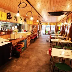 串カツ 拳 静岡ゴールデン横丁店