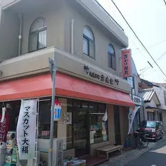 寳來堂