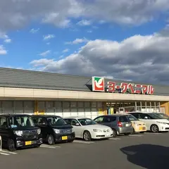 ヨークベニマル 二本松インター店