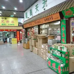 Tianshan Tea City
