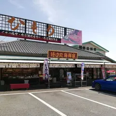 徳造丸海鮮家稲取店