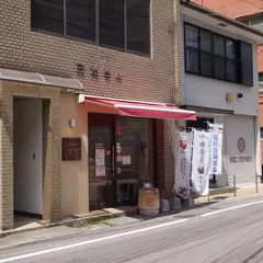 松尾珈琲店