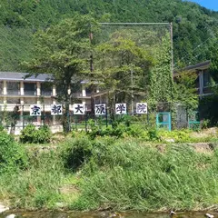 京都市立大原中学校