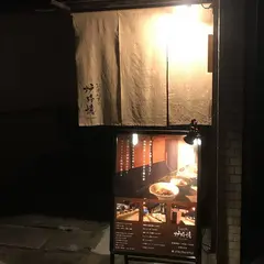 炉路憶 ろじおく