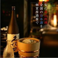 栄 個室居酒屋 ほっこり 栄本店｜和食 名古屋めし