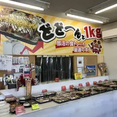 キロ弁 那覇店