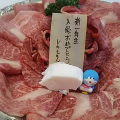 (有) えのもとミート