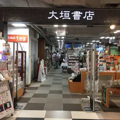 大垣書店 京都ヨドバシ店