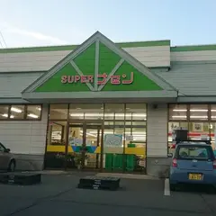 スーパーオセン 湯本本店
