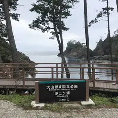 浄土ケ浦海岸