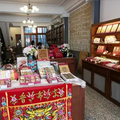 廸化街32巷口米粉湯