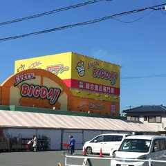 エブリビッグデー西富士店 Big Fuji