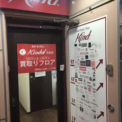 ブランド古着屋カインドオル 渋谷店