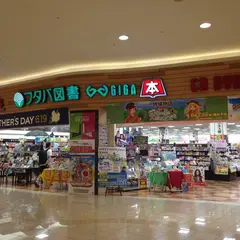 フタバ図書 GIGA祇園店