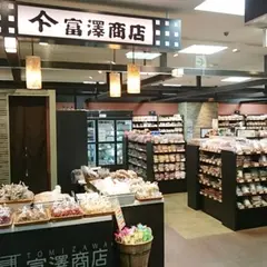 (株)富澤商店 TOMIZ 高島屋京都店