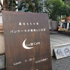 Lu菜cafe(ルナカフェ)