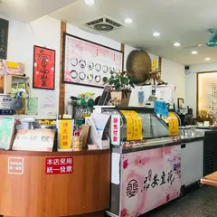 嘉義品安豆漿豆花