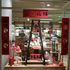 誠品R79文房雑舗