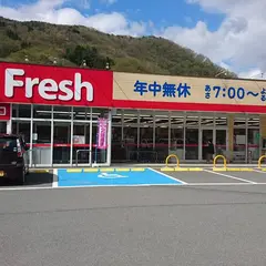 ミニフレッシュ大屋店