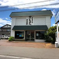 一戸菓子店 バイパス店