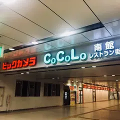 CoCoLo新潟 南館