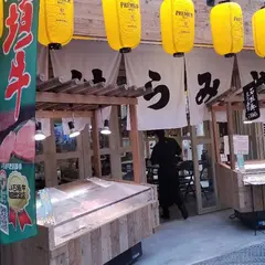 はらみや
