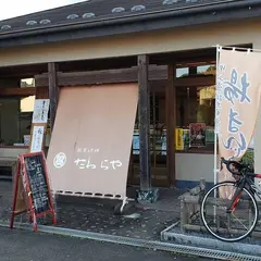 たわらや
