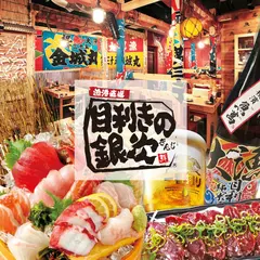 目利きの銀次 博多駅筑紫口店