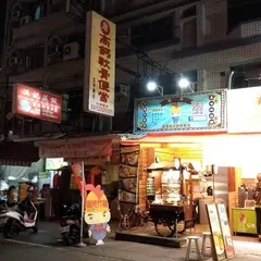 五甲自強夜市