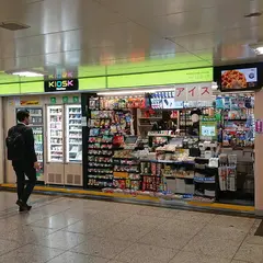 NewDays KIOSK 東京駅丸の内南口改札内店
