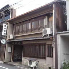 安本旅館