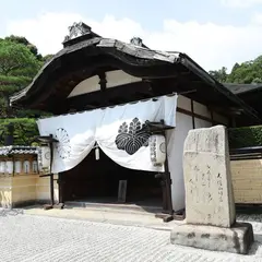 総本山 圓満院門跡