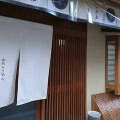 いづみ屋