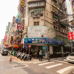 夏威夷養生行館 長春店