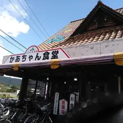 JAびほく北房総合センターコスモスの里特産品ふれあいセンター